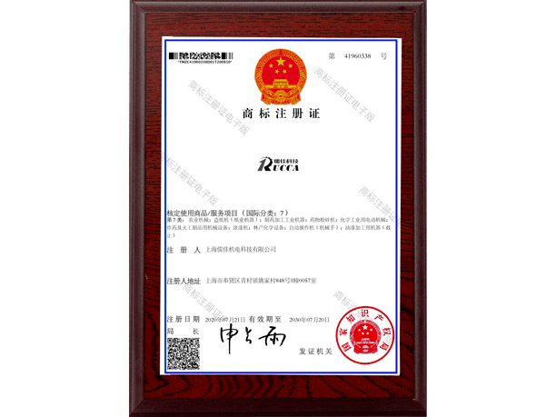 儒佳機電營業執照 儒佳機電營業執照