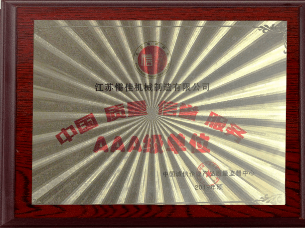 AAA級單位 AAA級單位