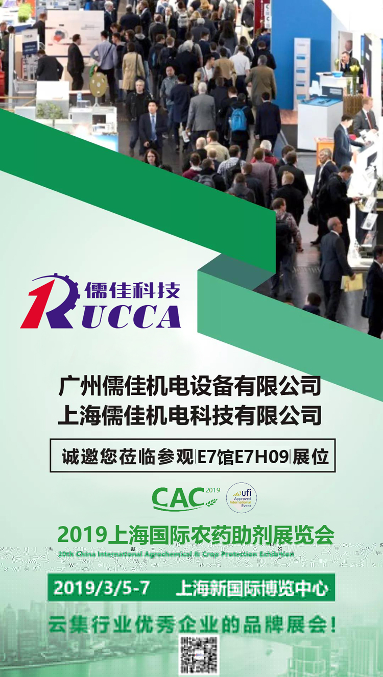 3-5 農藥展 3-5 農藥展