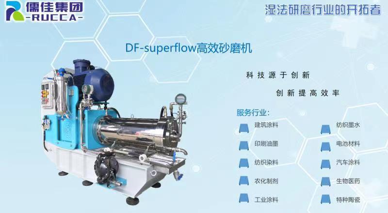 DF系列盤式砂磨機(jī) DF系列盤式砂磨機(jī)